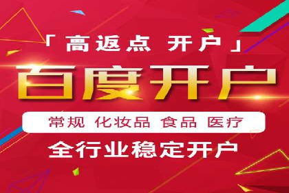百度竞价广告收费案例分析